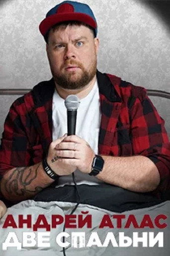 Movie poster for Andrey Atlas: Two Bedrooms (2025)