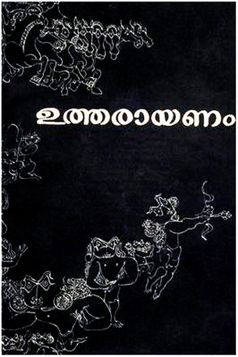 Movie poster for Throne of Capricorn (1975)