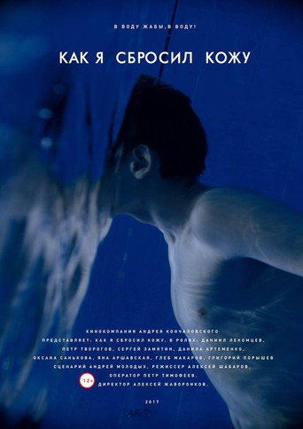 Movie poster for How I Shed My Skin (2017)