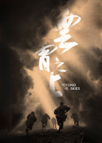 Movie poster for Beyond the Skies (2022)