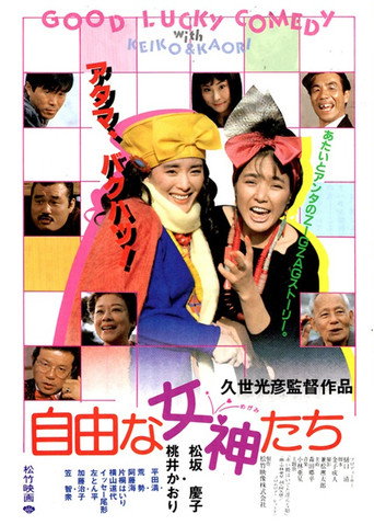 Carefree Goddesses poster