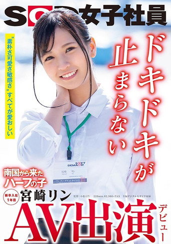 Movie poster for Her Adult Video Debut A Half-Japanese Girl From The Southern Tropics An SOD Female Employee Her First Year After Graduation Rin Miyazaki (2020)