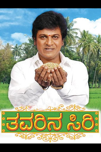 Movie poster for Thavarina Siri (2006)