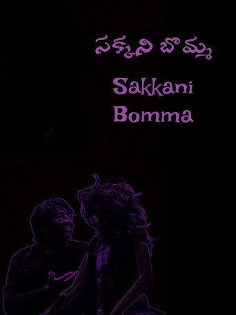 Movie poster for Sakkani Bomma (2026)