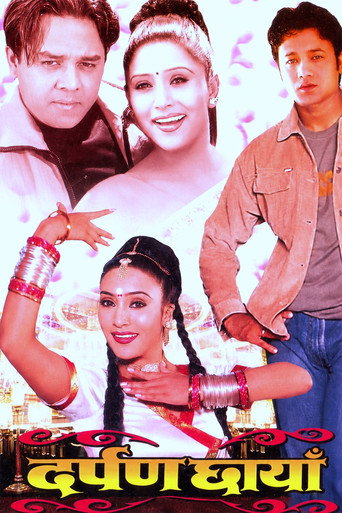Movie poster for Darpan Chhaya (2001)