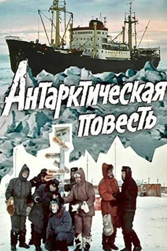 Antarctic Tale poster