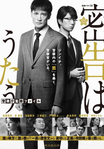 The Snitch's Serenade: Tokyo Metropolitan Police Case File poster