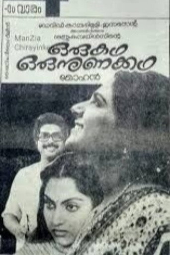 Movie poster for Oru Kadha Oru Nunakadha (1986)