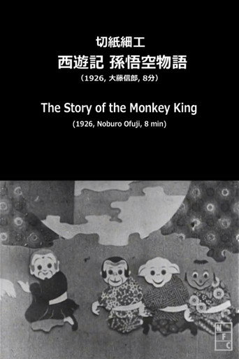 Movie poster for The Story of the Monkey King (1926)