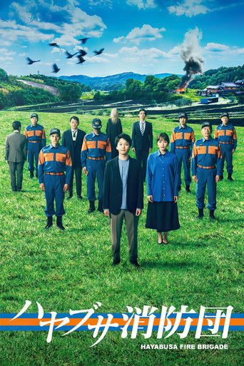 Hayabusa Fire Brigade poster