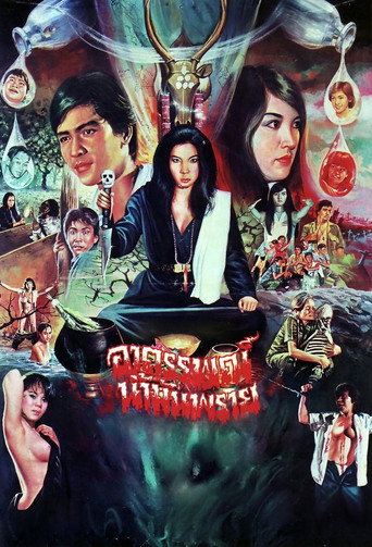 Movie poster for The Mystery of Nam Prai (1983)
