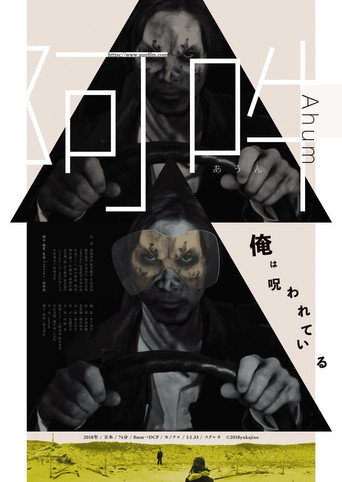 Movie poster for Ahum (2019)