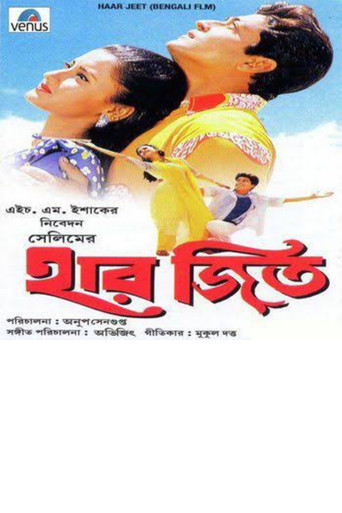 Movie poster for Har Jeet (2000)
