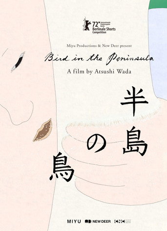 Movie poster for Bird in the Peninsula (2022)