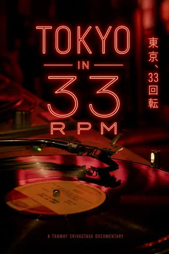Movie poster for Tokyo In 33 RPM (2026)