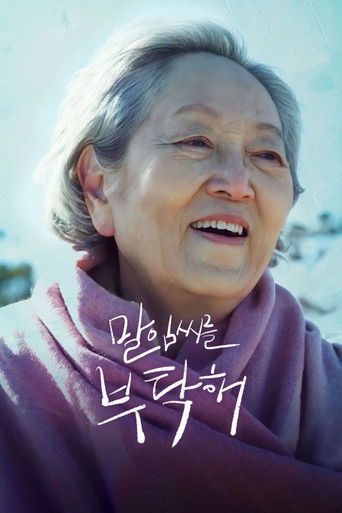 Take Care of My Mom poster