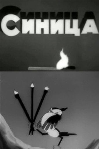 Movie poster for The Titmouse (1944)
