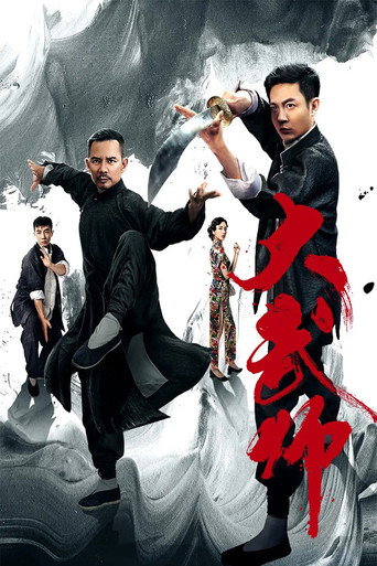 Movie poster for Great Martial Artist (2019)