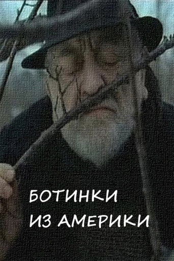 Shoes from America poster