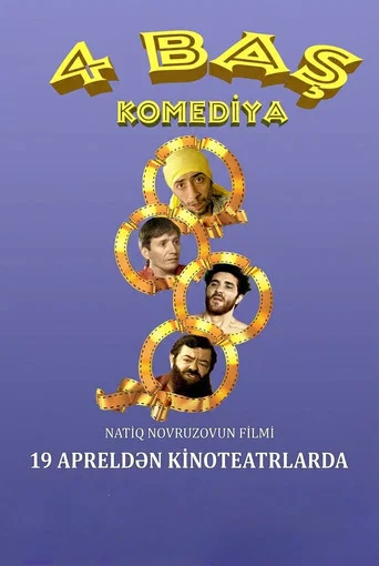 Movie poster for 4 Heads (2018)