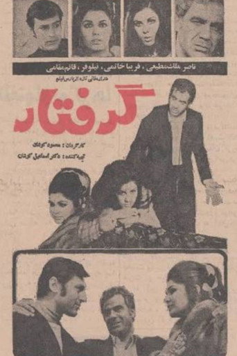 Movie poster for Trapped (1969)