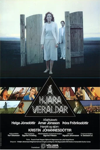 Movie poster for Rainbows End (1983)