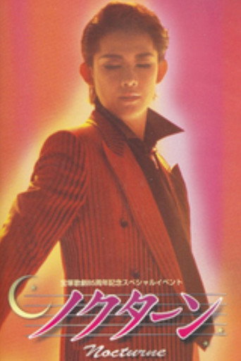 Movie poster for Shizuki Asato Dinner Show - Nocturne (1999)