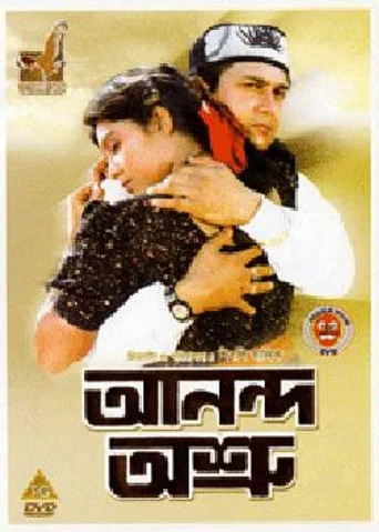 Movie poster for Anondo Osru (1997)