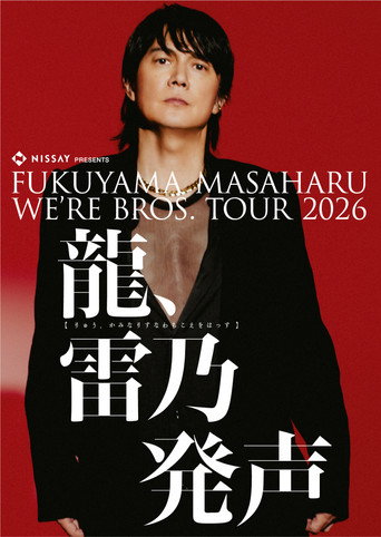 Movie poster for FUKUYAMA MASAHARU WE'RE BROS. TOUR 2026 龍、雷乃発声 (2026)