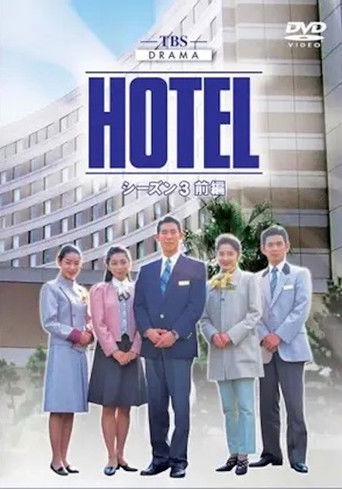 HOTEL poster