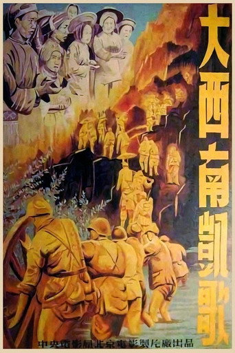 Movie poster for Song of Victory at the Southwest (1950)