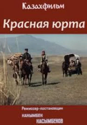 Movie poster for Red Yurt (1982)