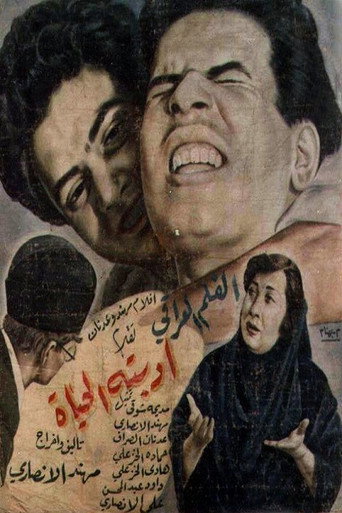 Movie poster for Life Disciplined Him (1958)