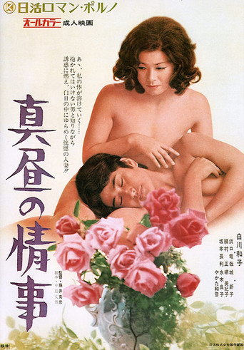 Movie poster for The Love Sorceress (1972)