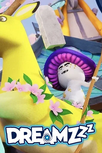 Movie poster for LEGO DREAMZzz: Meet the Dreamlings