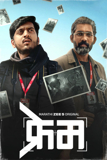 Movie poster for Frame