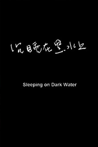 Movie poster for Sleeping on Dark Waters (2008)