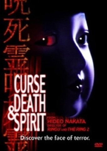Movie poster for Curse, Death & Spirit (1992)
