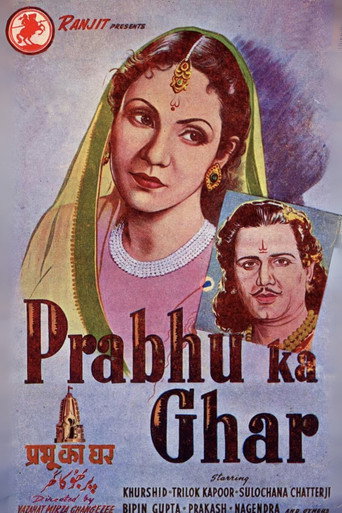 Movie poster for Prabhu Ka Ghar (1946)