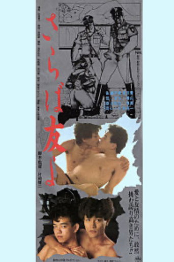 Movie poster for Farewell, Friend (1986)