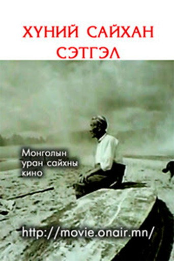 Movie poster for The Kindness of People (1980)