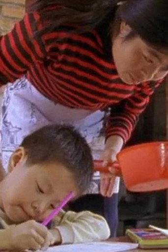 Movie poster for China, the dragon's ascent. Family values (2004)