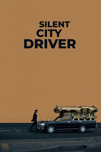 Movie poster for Silent City Driver (2024)