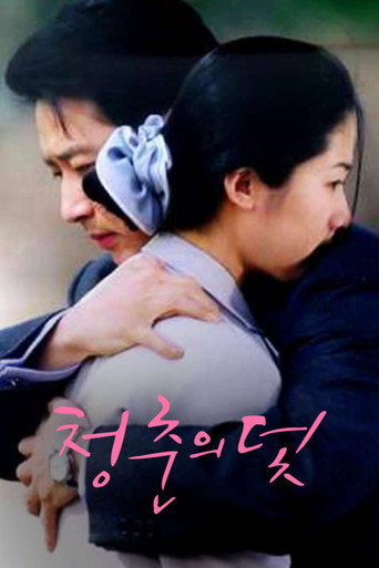 Trap of Youth poster