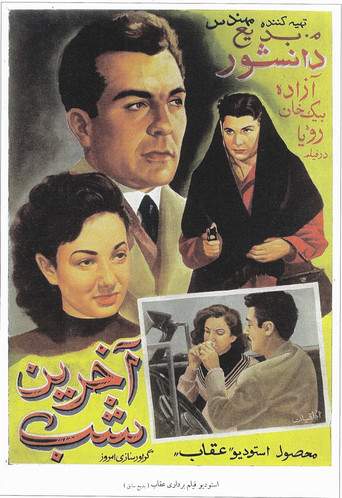 Movie poster for The Last Night (1955)