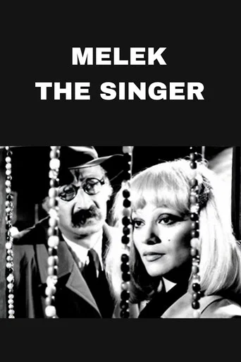 Movie poster for Melek The Singer (1975)