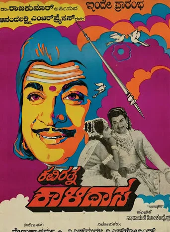 Movie poster for Kaviratna Kalidasa (1983)