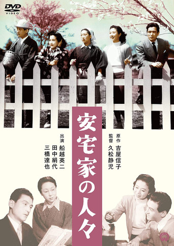 Movie poster for The Ataka Family (1952)