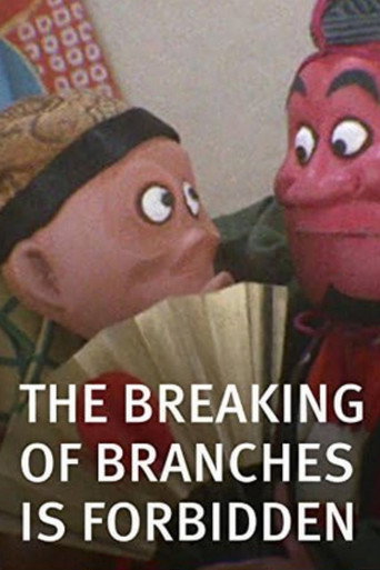 Movie poster for The Breaking of Branches Is Forbidden (1968)