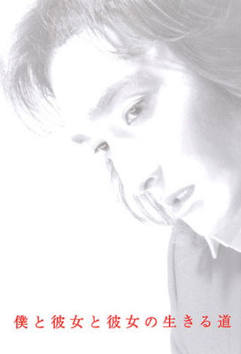 The Way We Live poster